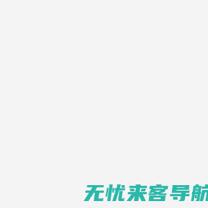 成都众联信德科技有限公司