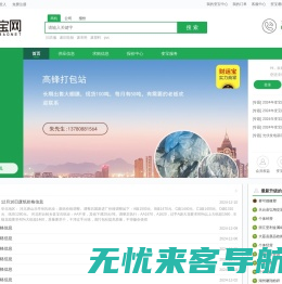 变宝网-废塑料_废金属_废纸_废品回收_再生资源交易B2B平台网站-首页