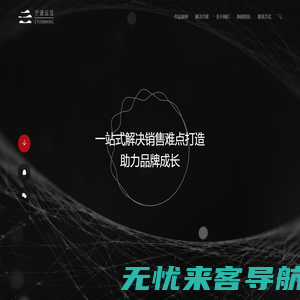 宁波网络公司|宁波专业做网站|企业网站建设|网页设计-云互网站公司