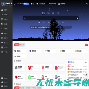 晓晓资源网 - 集网址、资源、小程序、公众号于一体的网址导航资源站点，致力创造一个高质量资源网免费分享平台