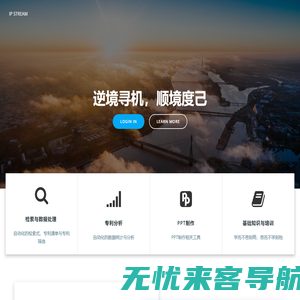 IP STREAM – 又一个WordPress站点