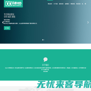 Kaixin100网络-北京做网站,网络公司,网站制作