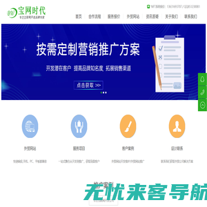 深圳外贸网站维护公司-专业提供海外谷歌Google、必应百度关键词SEO推广优化服务