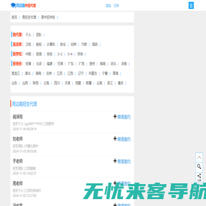 周边趣中招代理平台-中考招生代理