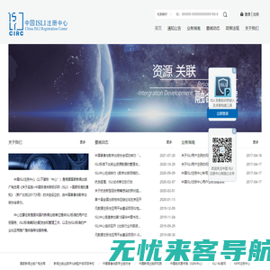 中国ISLI注册中心 - 面向国内新闻出版单位提供ISLI标准服务