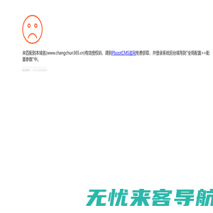 长春网站建设_网站制作_公司开发设计_百橙网