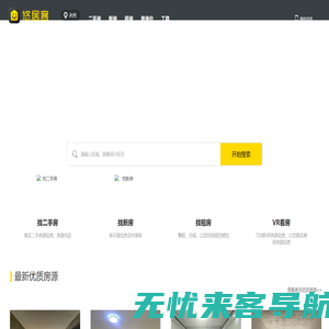 【北京二手房网|北京租房网|北京房产信息网】- 北京悠居客