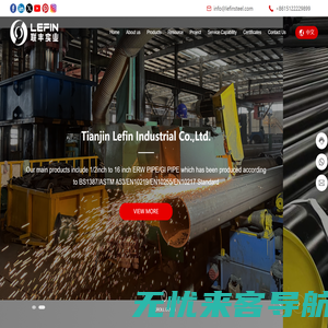 Tianjin Lefin Industrial Co.,Ltd. -LSAW PIPE-ERW PIPE