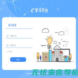 常州万兆网络科技有限公司E学习平台