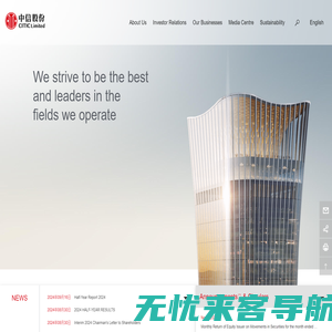 CITIC  Limited