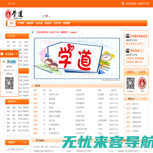 【学道网】宁波兼职网_宁波兼职招聘_宁波大学生兼职网_宁波家教网
