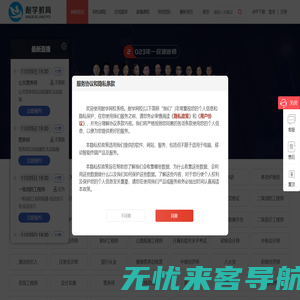 耐学网校-天津耐学教育科技有限公司