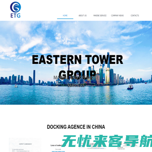 EASTERN TOWER HOLDINGS LIMITED