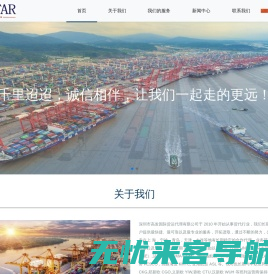 SHENZHEN GOFAR INTERTRANS LOGISTICS CO., LTD