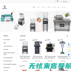 Packaging Machinery supplier manufacturer|Zhejiang Dingye Machinery Co.,Ltd.