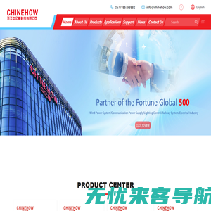 Professional Miniature Circuit Breaker Manufacturer-CHINEHOW(浙江中亿豪科技有限公司)