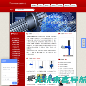 上海卓传机械设备有限公司