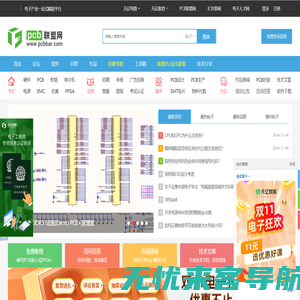 PCB联盟网-受欢迎的电子论坛|PCB培训|pcb视频培训|pcb软件|pcb设计|PCB设计论坛 -  Powered by Discuz!