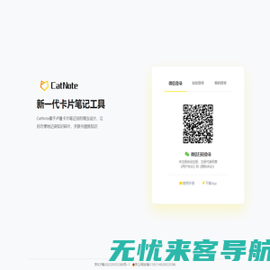 CatNote - 卡片笔记