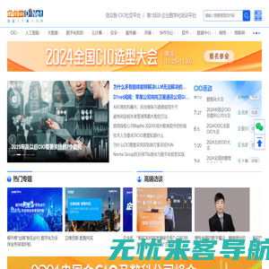 企业网D1Net - 企业IT 第1门户