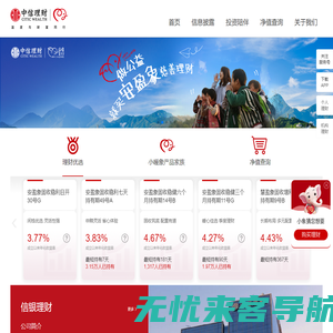 信银理财有限责任公司_中信理财