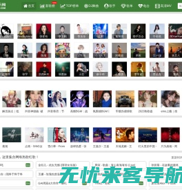 爱听音乐网(2t58.Com)音乐下载|Mp3歌曲免费下载|免费音乐网|歌词下载