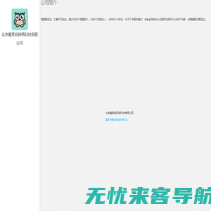 北京蜜莱坞网络科技有限公司