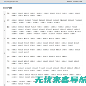 搬家公司-吉通达搬家城市站