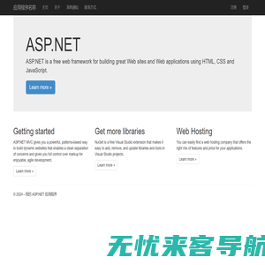 Home Page - 我的 ASP.NET 应用程序