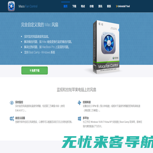 Macs Fan Control 苹果电脑风扇控制软件丨中文网站特价购买