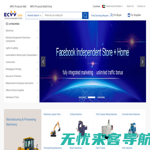 ECVV.com: Global Industrial products agent procurement service platform. multiple category, best price, safe payment, guaranteed delivery