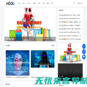 HOOKc 专注 MarTech 应用与研究，助力企业打造完整的私域流量池。提供AI智能名片源码，链动二加一小程序商城源码,二加一链动小程序开发，l软件开发，O2O商城系统，B2B2C商城系统，S2B2C商城系统，私域电商，私域运营服务。 - 郑州厚客网络科技有限公司