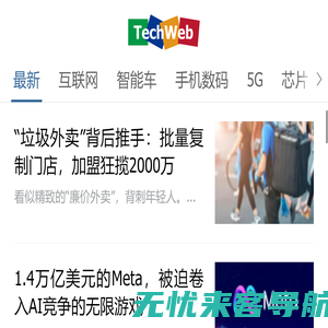 TechWeb.com.cn-领先的互联网消费互动媒体