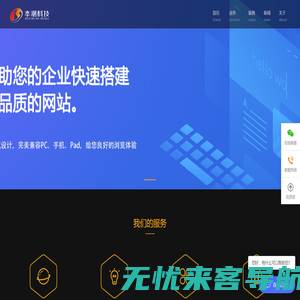 本潮科技欢迎您 - 杭州网站建设 网站策划 网站开发 网站设计 SEO网站优化 网络推广 电子商务技术 移动互联