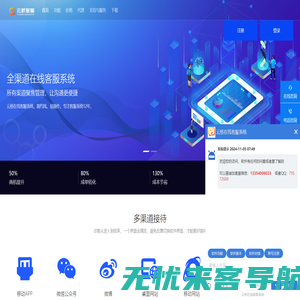 云桥在线客服系统-云桥客服官方网站