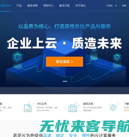 若尼云 - 科梅里广告设计 - 企业级云服务器、虚拟主机、服务器租用托管服务提供商