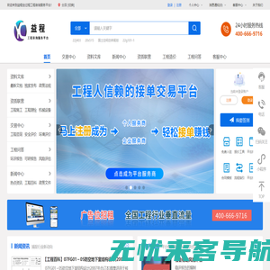 益程咨询平台_正规的全行业全过程工程服务众包平台