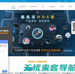 mos管厂家_高低压mos管_场效应管生产批发_广州飞虹电子