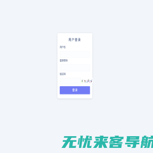 APP - 登录