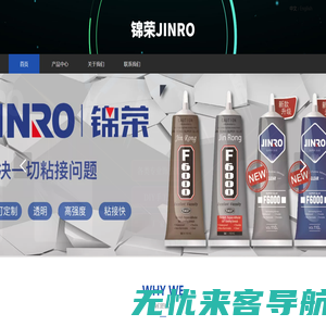 JINRO