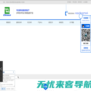 西安通风机_西安通风工程施工_西安排烟工程_西安消声器厂家_西安新风系统安装_西安新风系统|西安德诺环保设备有限公司