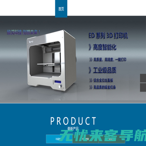 3D打印|3D打印机|3d打印机价格|三维打印机|绵阳维沃科技有限公司|维沃科技|STL模型下载