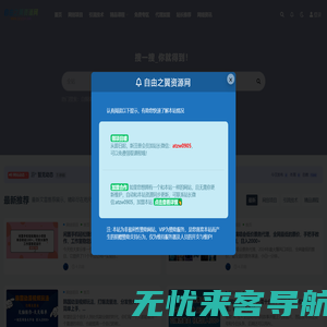 自由之翼资源网_分享优质资源！