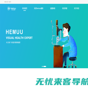 禾目hemuu