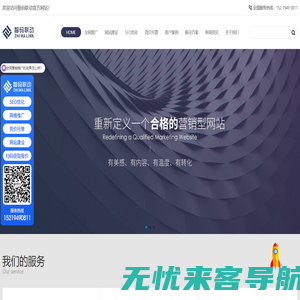 深圳网站建设_企业网页设计公司-深圳市智码联动科技有限公司