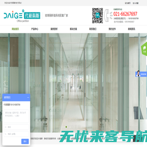 【上海代格墙体技术有限公司】办公室玻璃隔断_防火玻璃隔断墙_移动活动隔断
