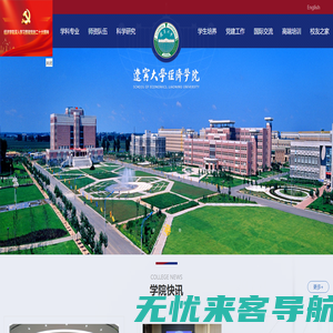 辽宁大学经济学院