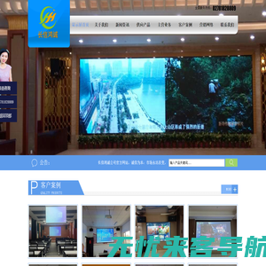 武汉投影仪|投影融合|全息投影|投影安装|投影系统|投影方案|武汉长信鸿诚科技有限公司