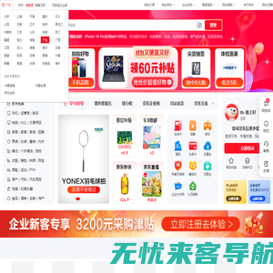 京东(JD.COM)