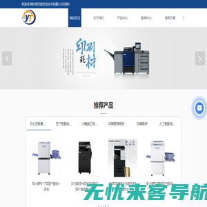 办公型智慧文印产品-生产型数码印刷产品-大幅面工程打印产品-杭州印途信息技术有限公司